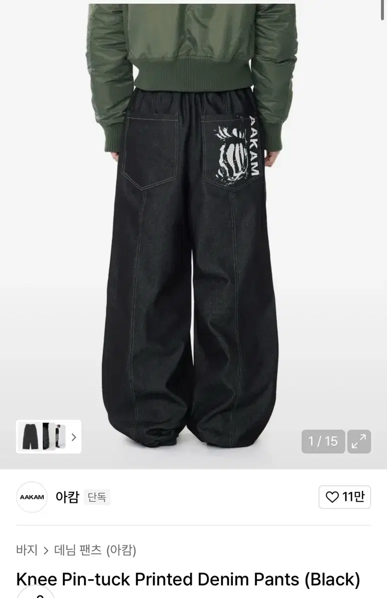 사이즈1] 아캄 Knee Pin-tuck Printed Denim | 브랜드 중고거래